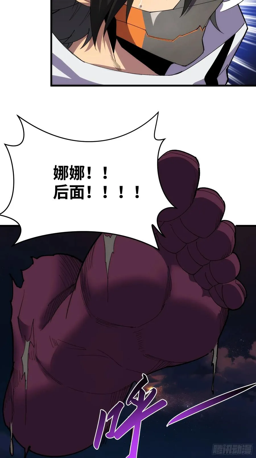 第四十五话：驶向何方 第32页