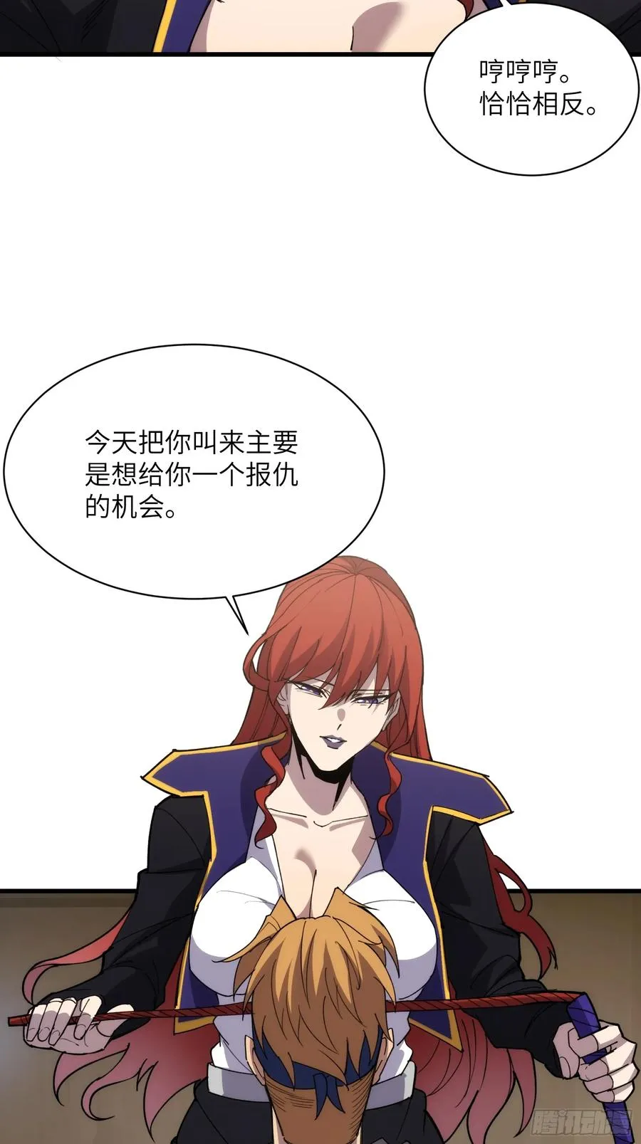 第四十五话：驶向何方 第40页