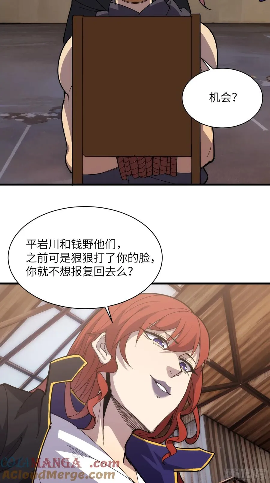 第四十五话：驶向何方 第41页