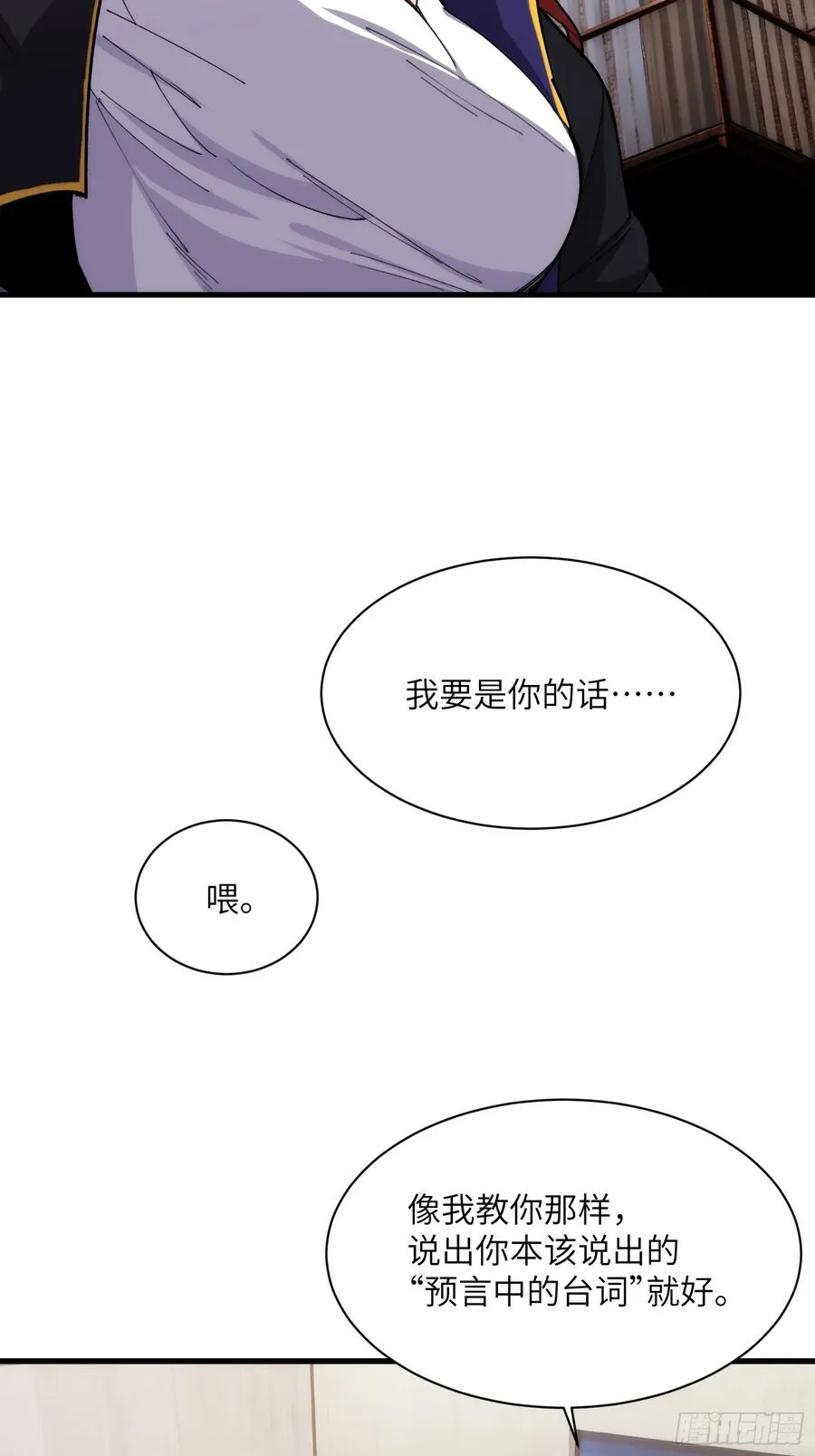 第四十五话：驶向何方 第42页