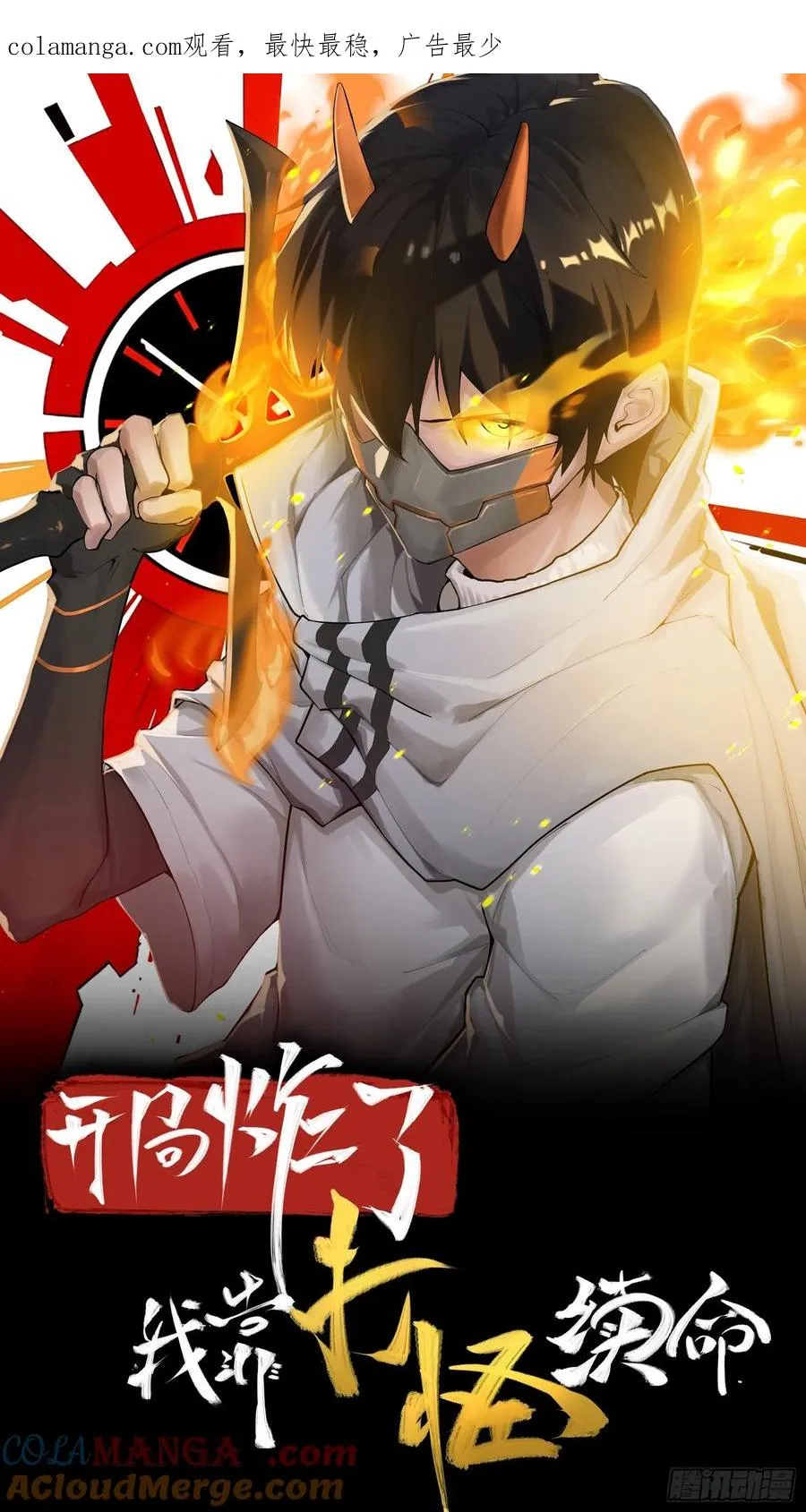 第四十六话：孵化 第1页
