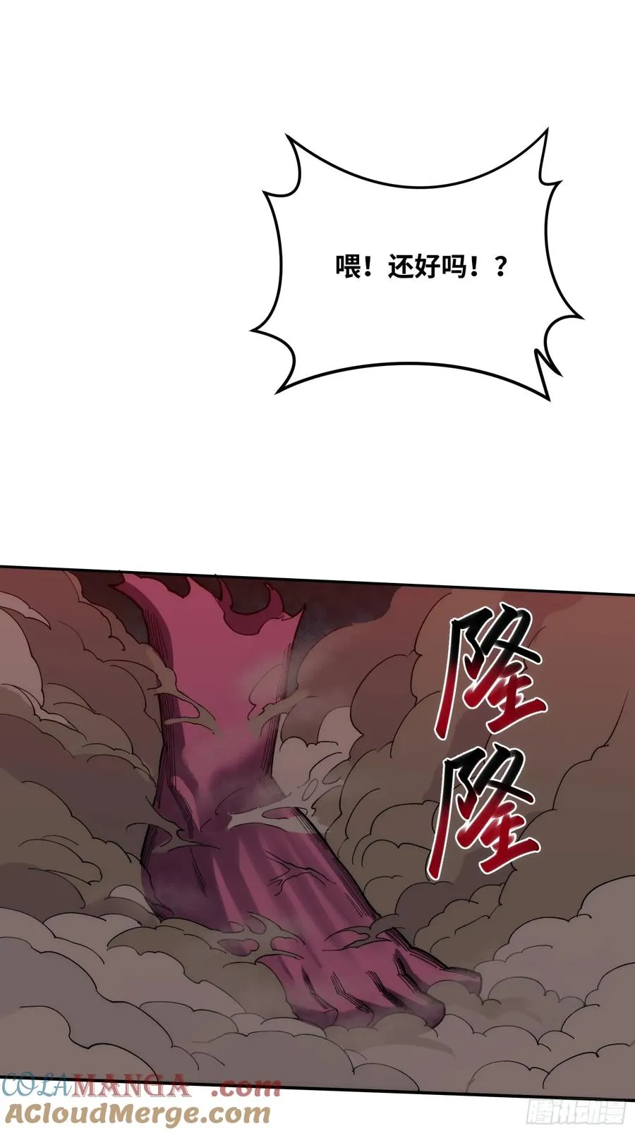 第四十六话：孵化 第3页