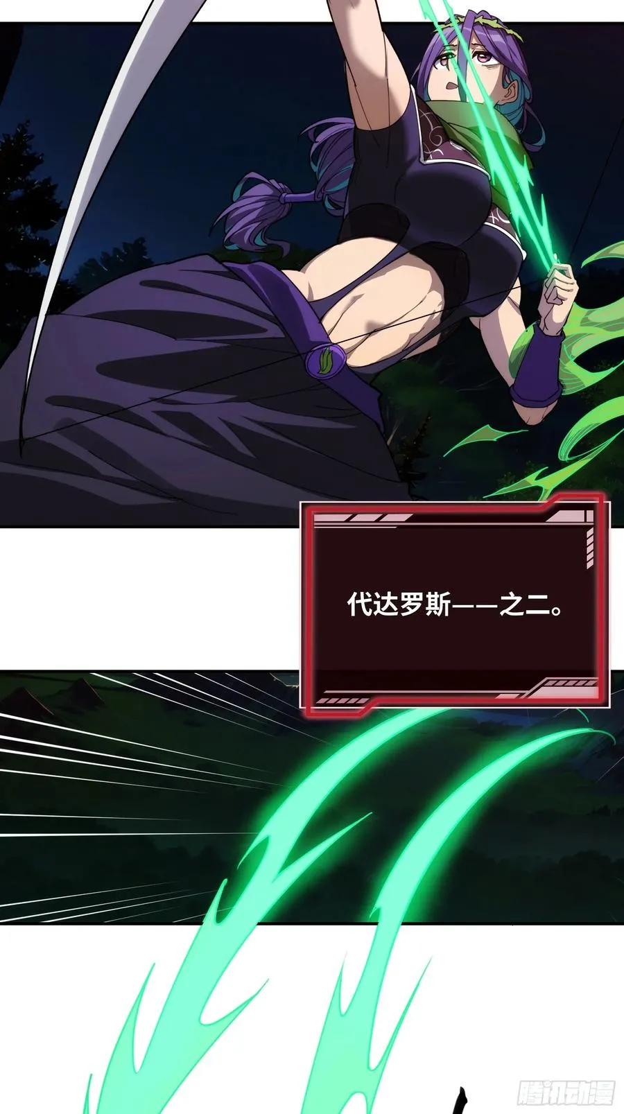 第四十六话：孵化 第6页