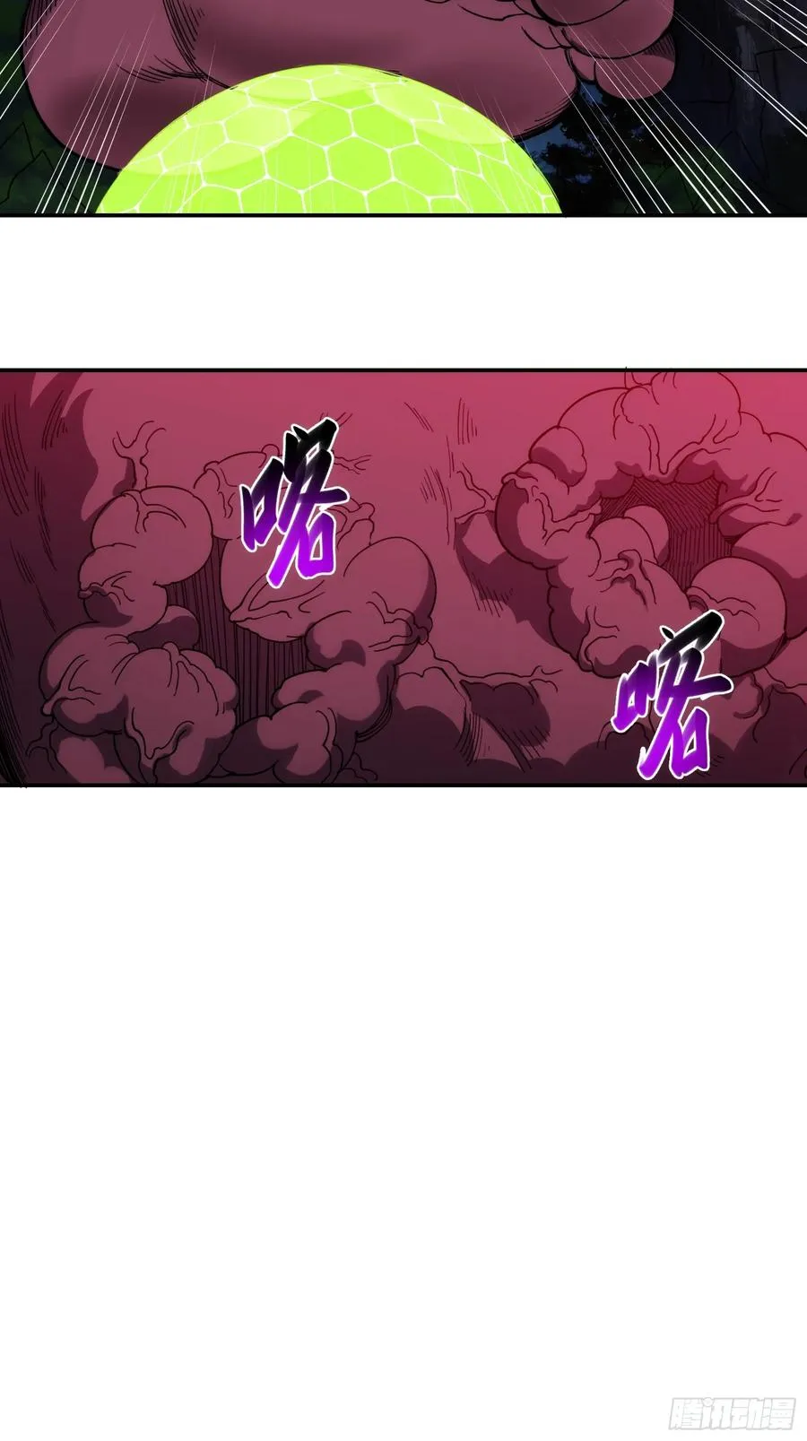 第四十六话：孵化 第8页