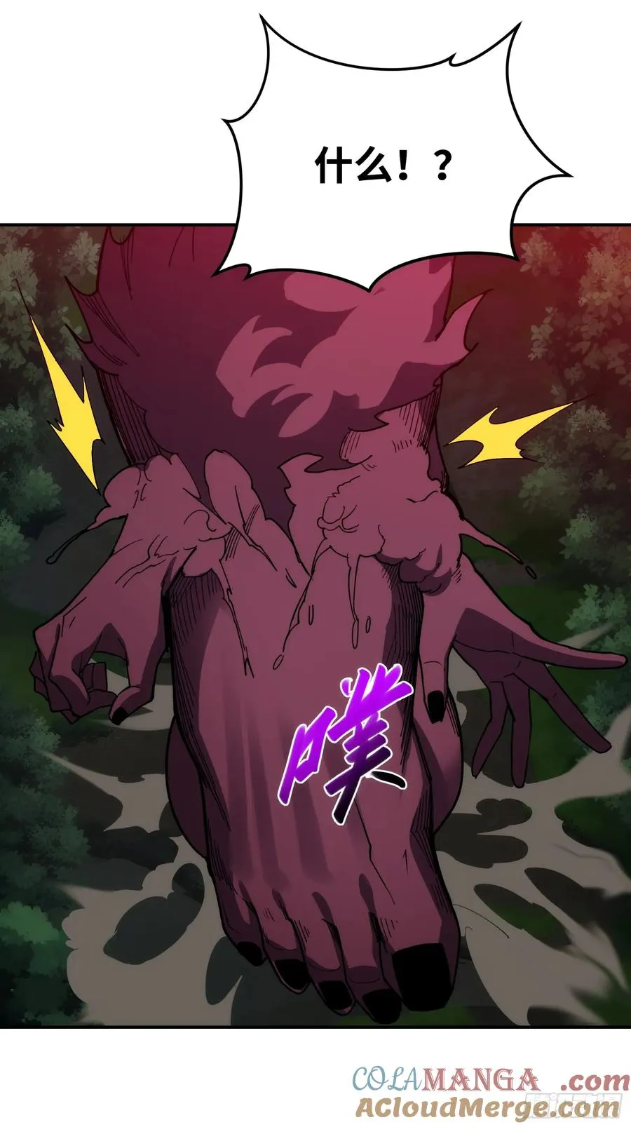 第四十六话：孵化 第9页