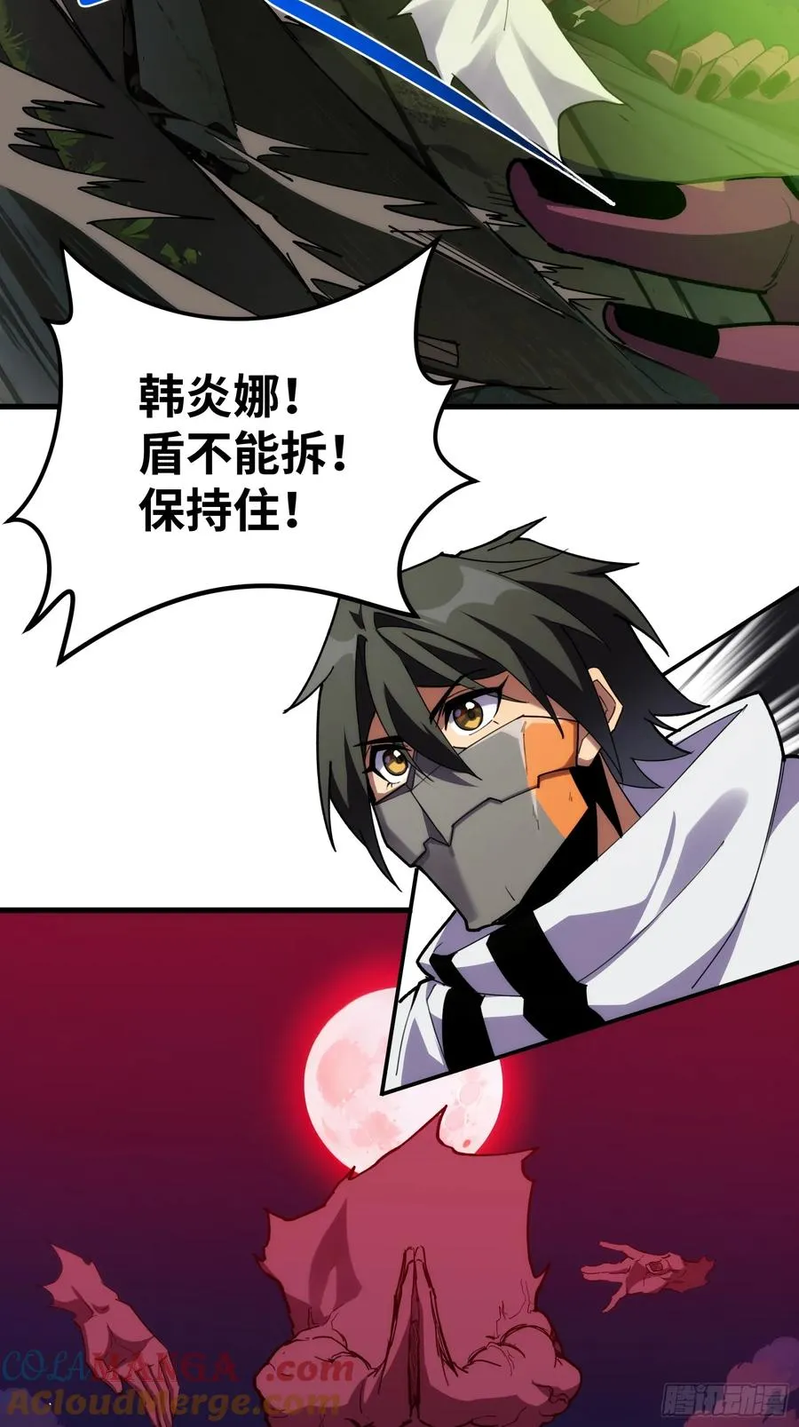 第四十六话：孵化 第13页