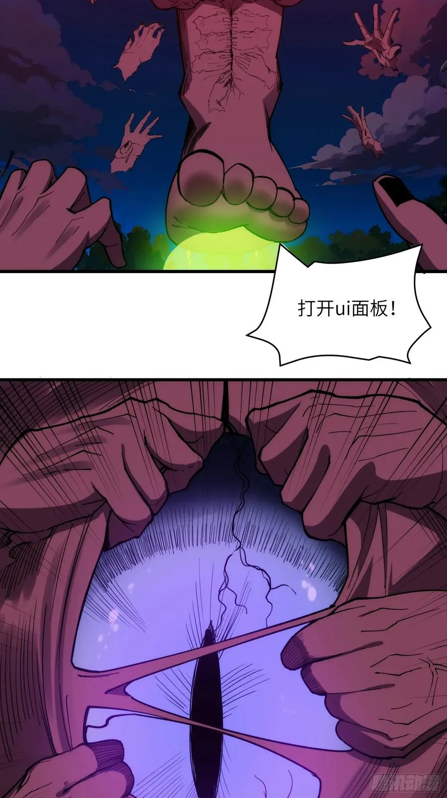 第四十六话：孵化 第14页