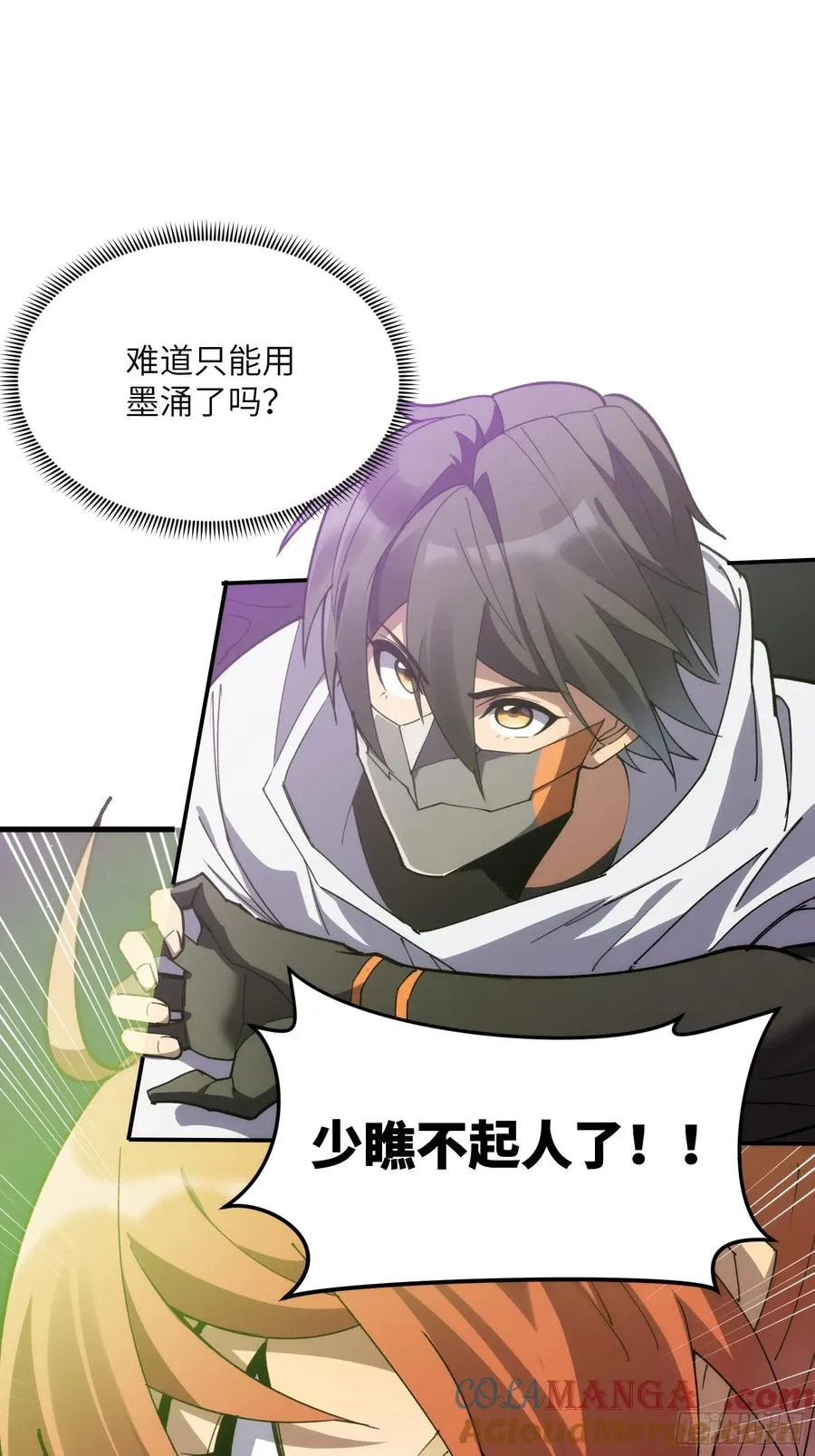 第四十六话：孵化 第19页