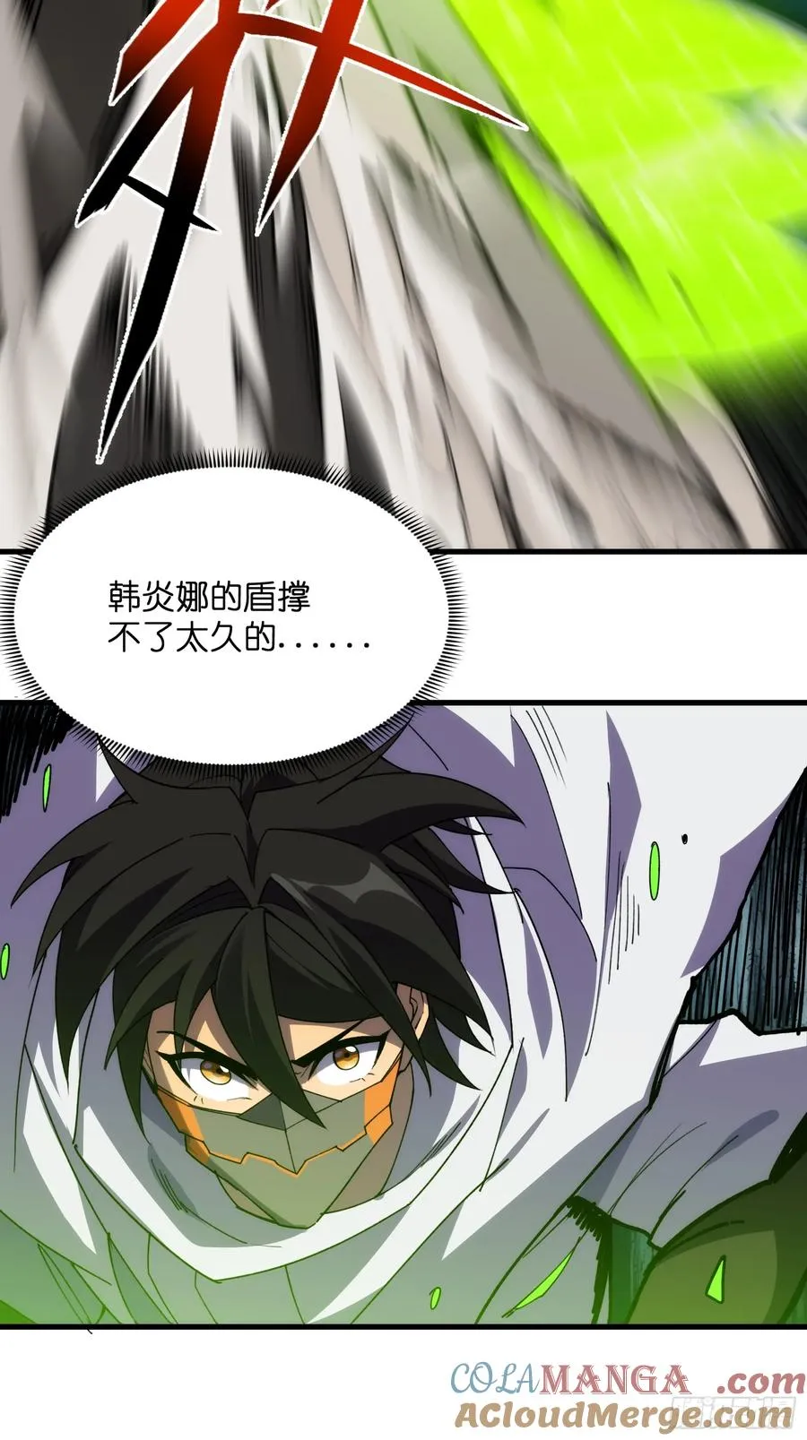 第四十六话：孵化 第23页