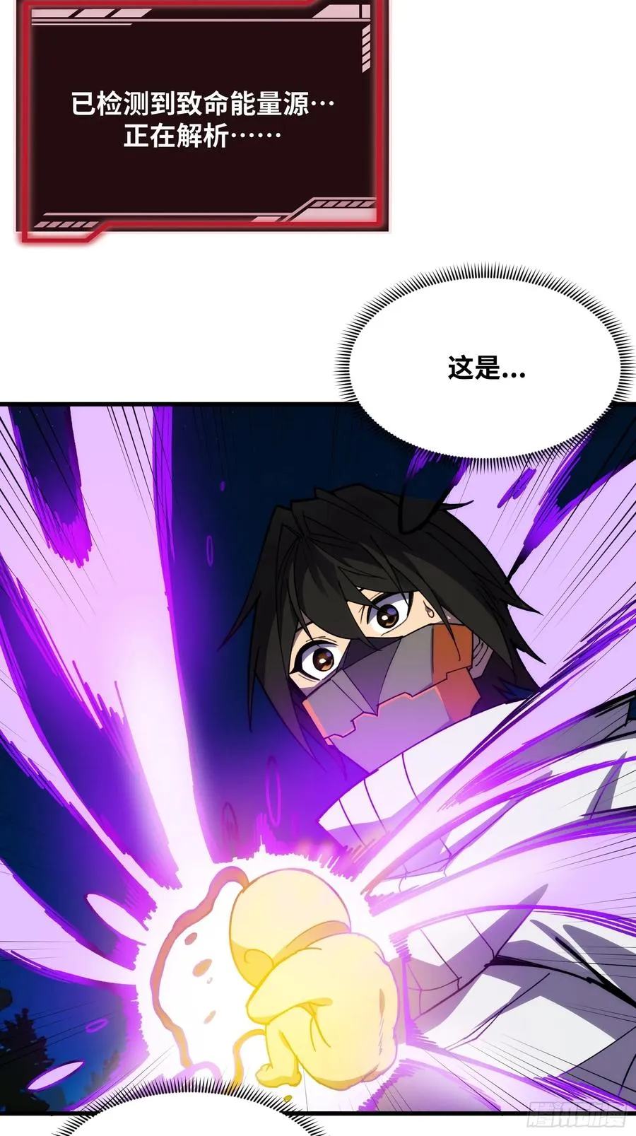 第四十六话：孵化 第26页