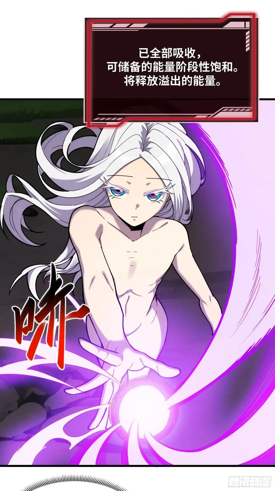 第四十六话：孵化 第30页