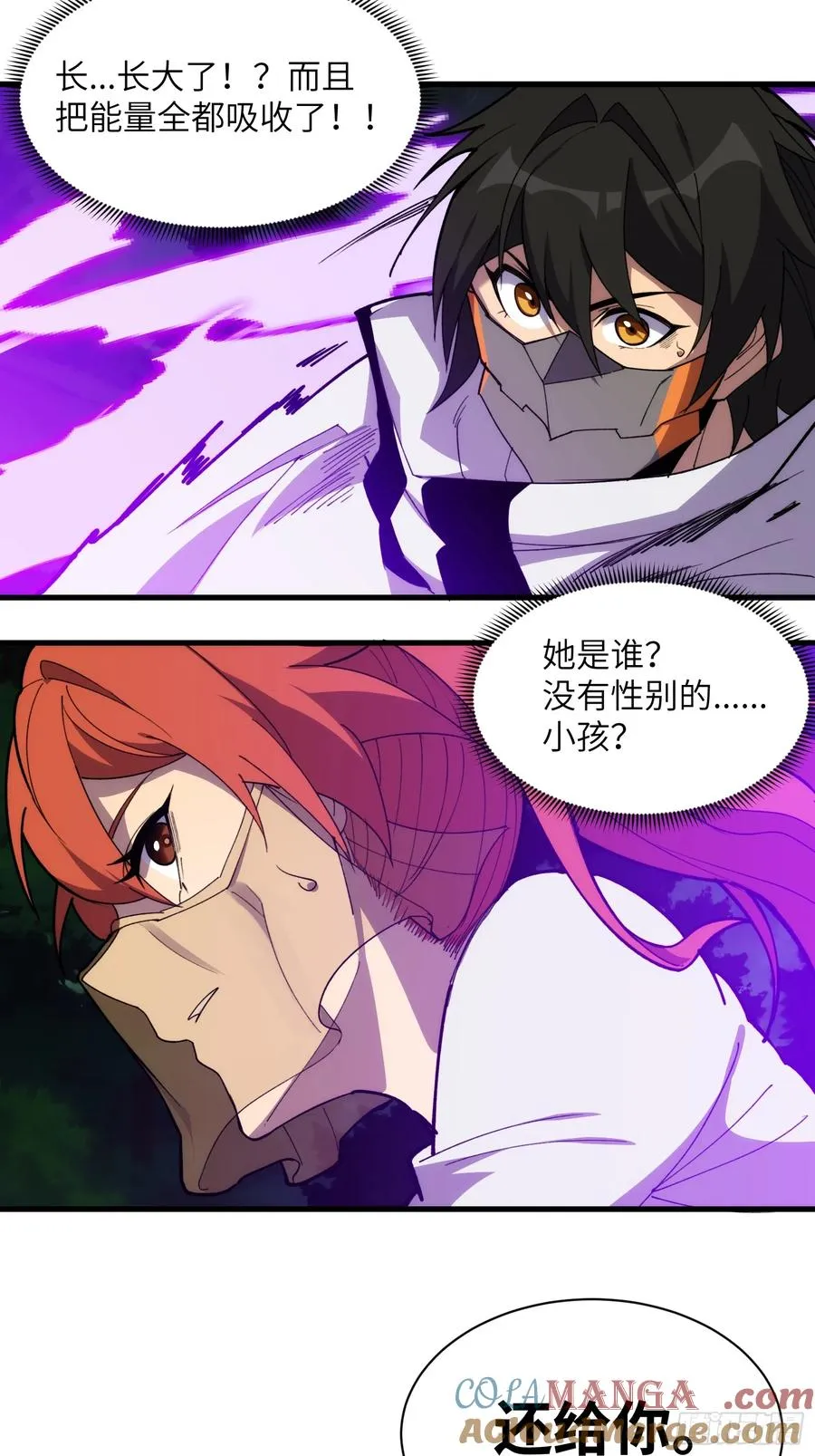 第四十六话：孵化 第31页