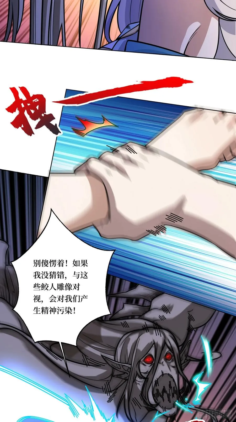 第4话 我反她的反套路 第14页