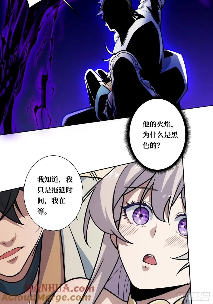 第4话 我反她的反套路 第19页