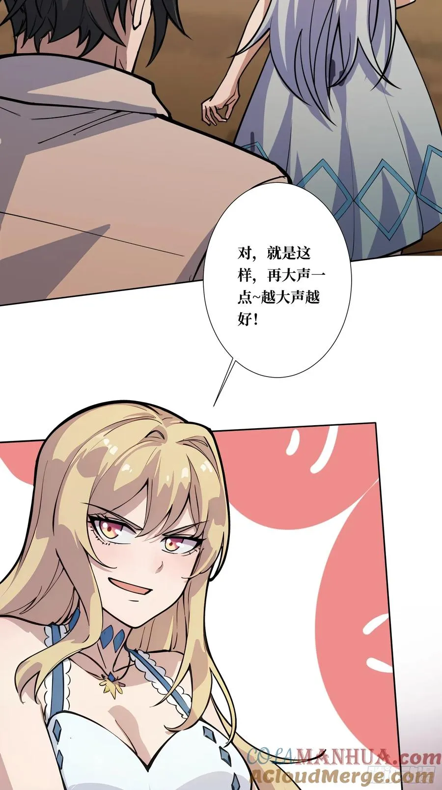 第4话 我反她的反套路 第43页
