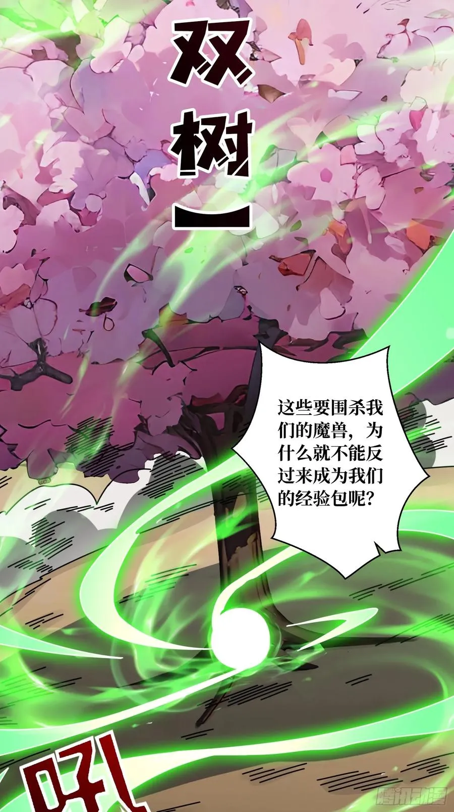 第5话 白金终极打工仔 第8页