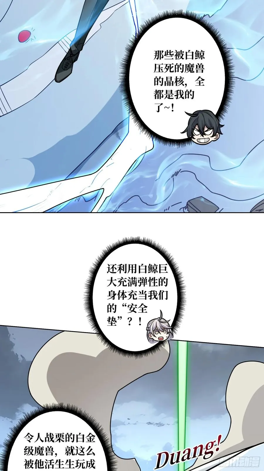 第5话 白金终极打工仔 第14页