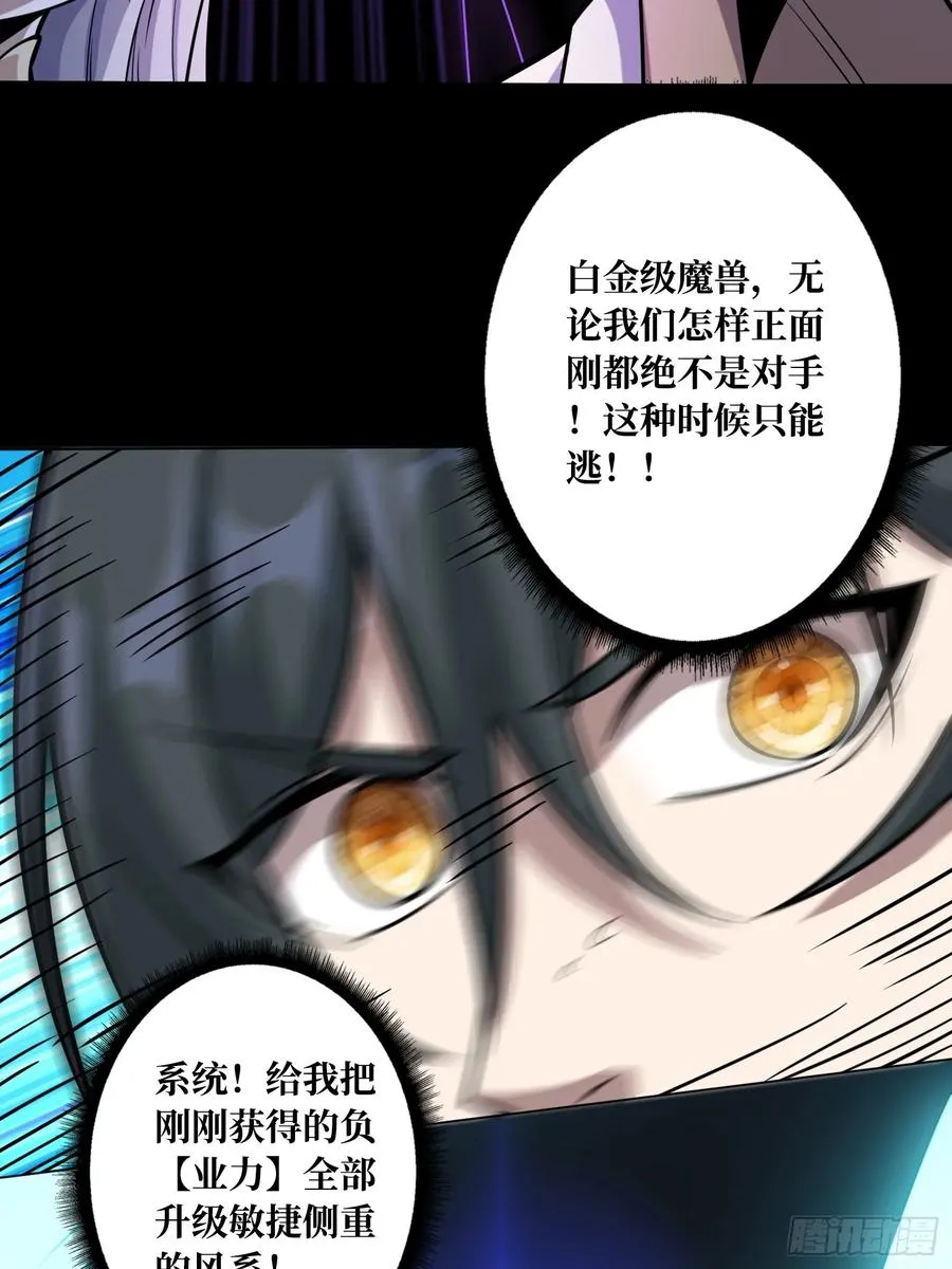第5话 白金终极打工仔 第26页