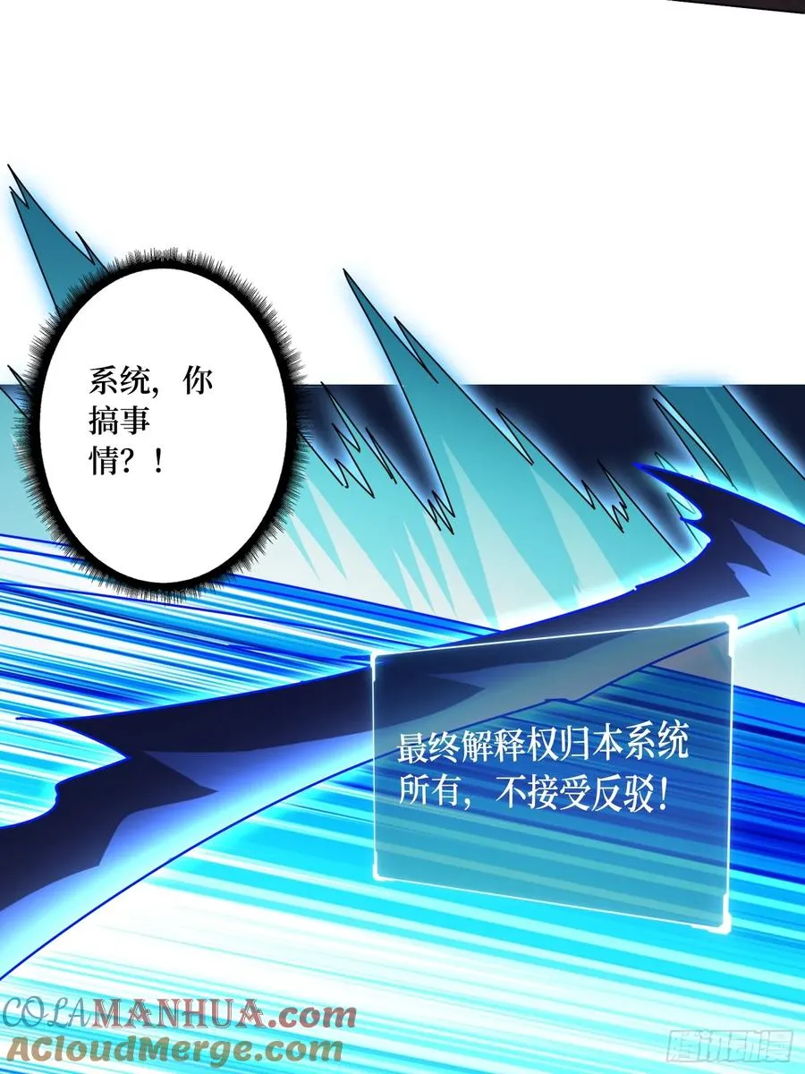 第5话 白金终极打工仔 第31页