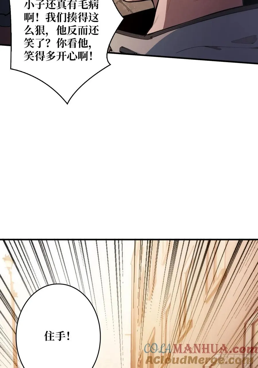 第1话 重启人生 第13页