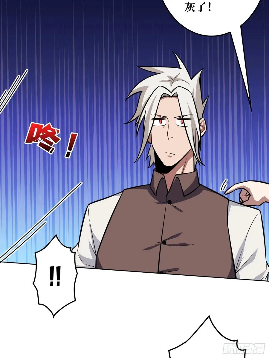 第7话 开荒者 第14页
