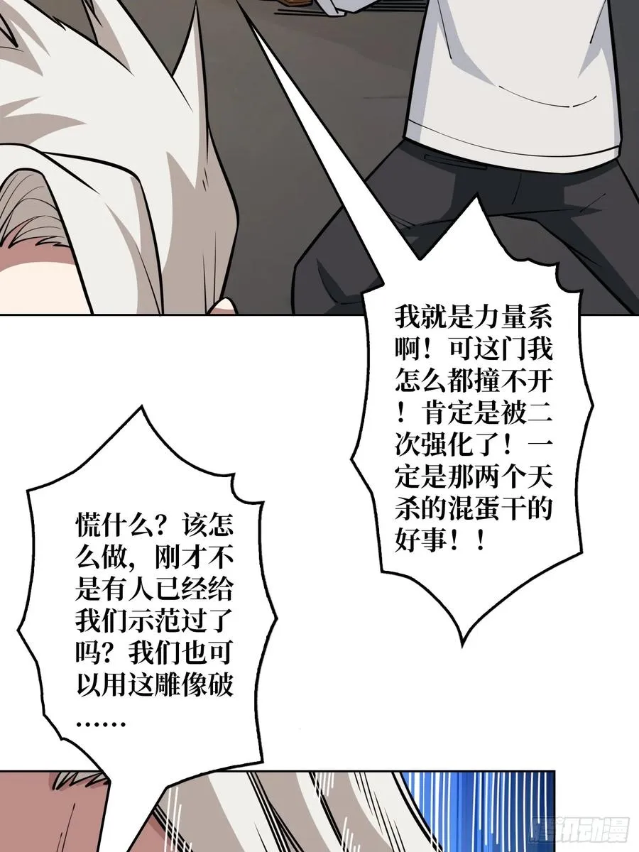 第7话 开荒者 第20页