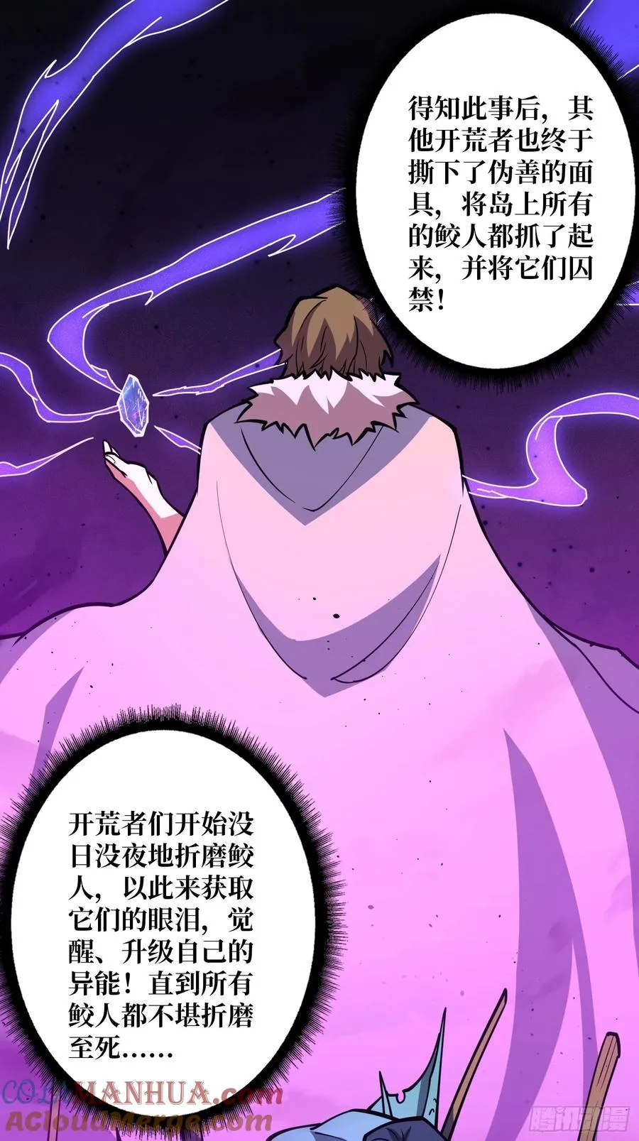 第7话 开荒者 第31页