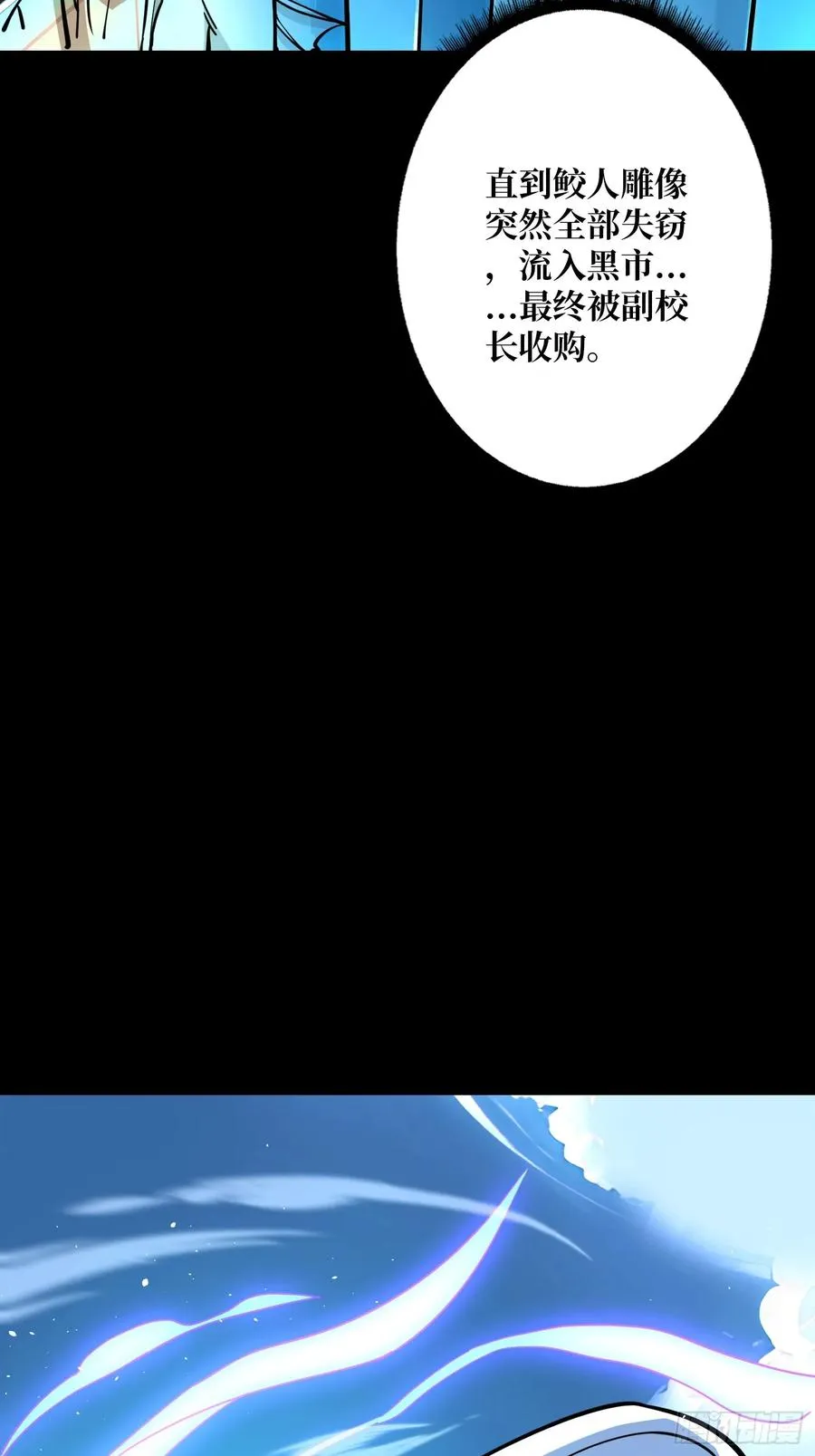 第7话 开荒者 第35页