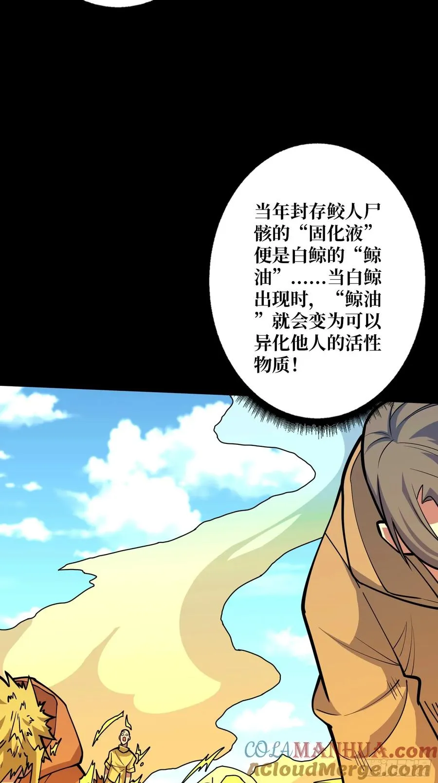 第7话 开荒者 第37页