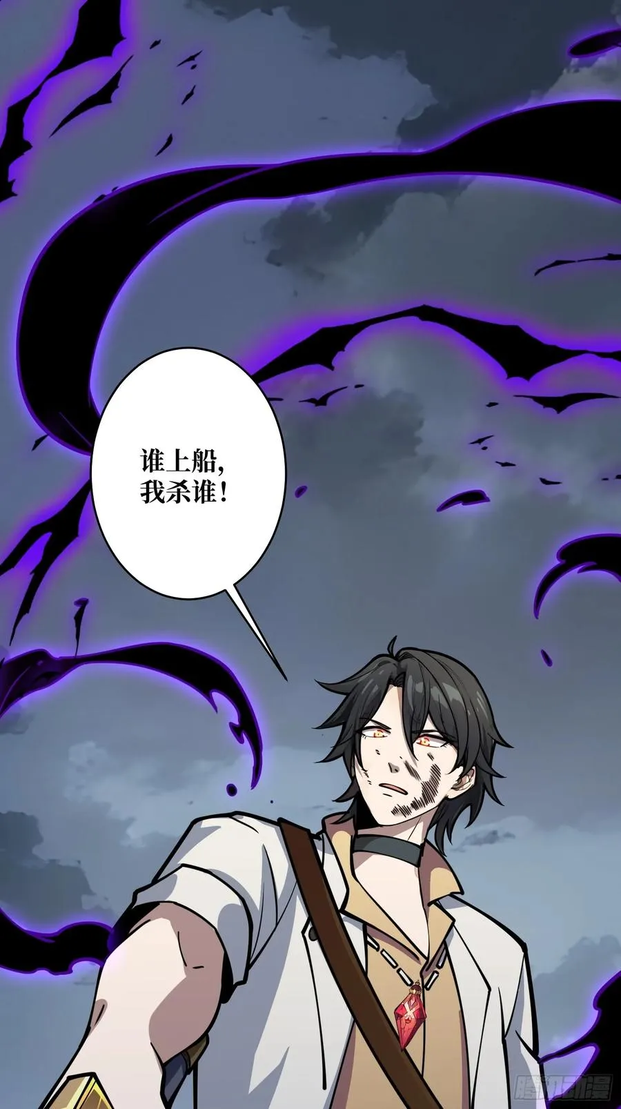 第8话 狂魔 第32页