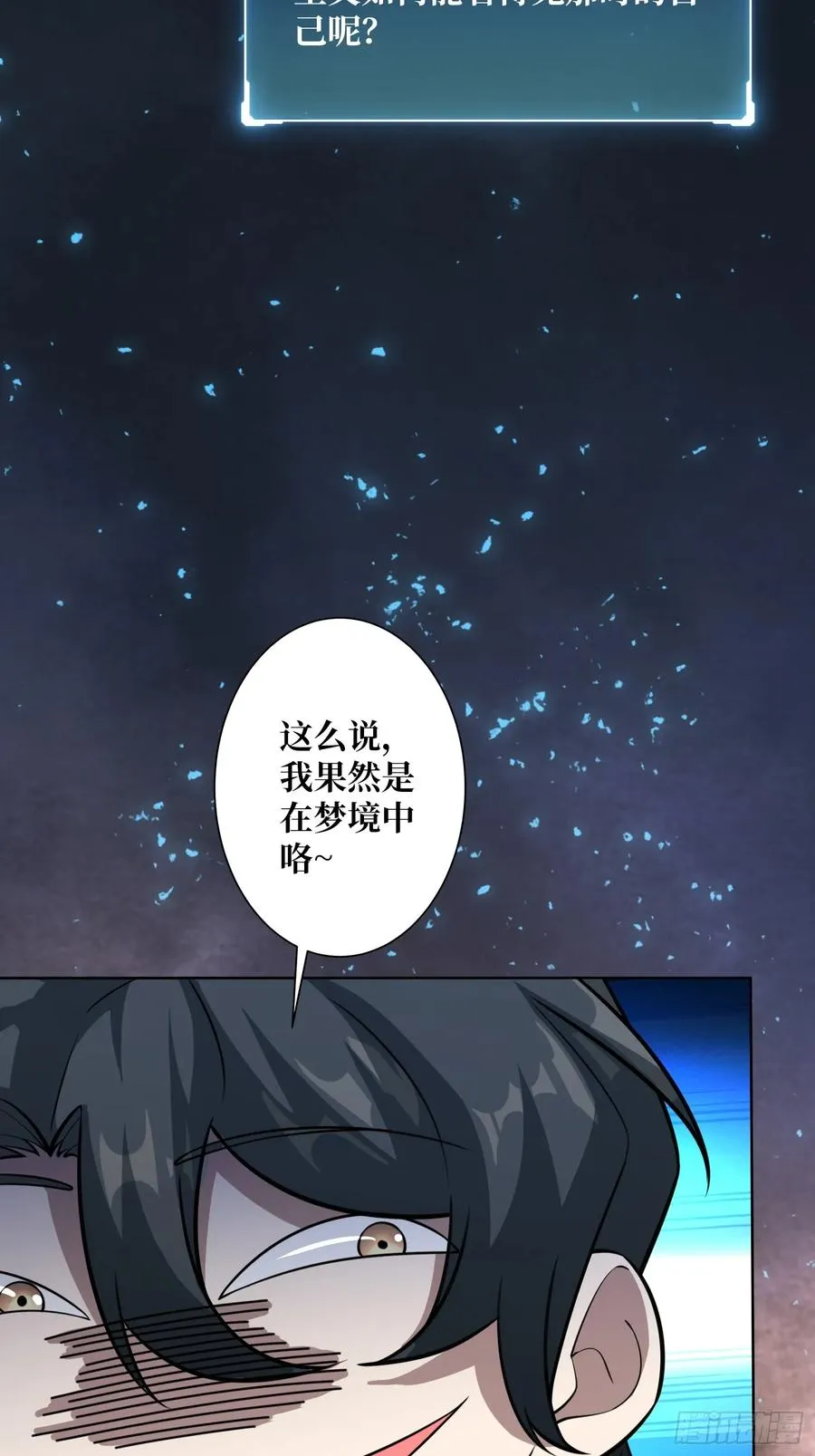 第9话 挂中挂 第6页