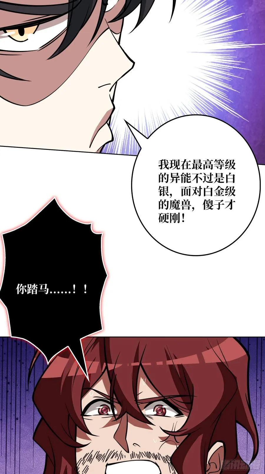 第11话 ��武神 第5页