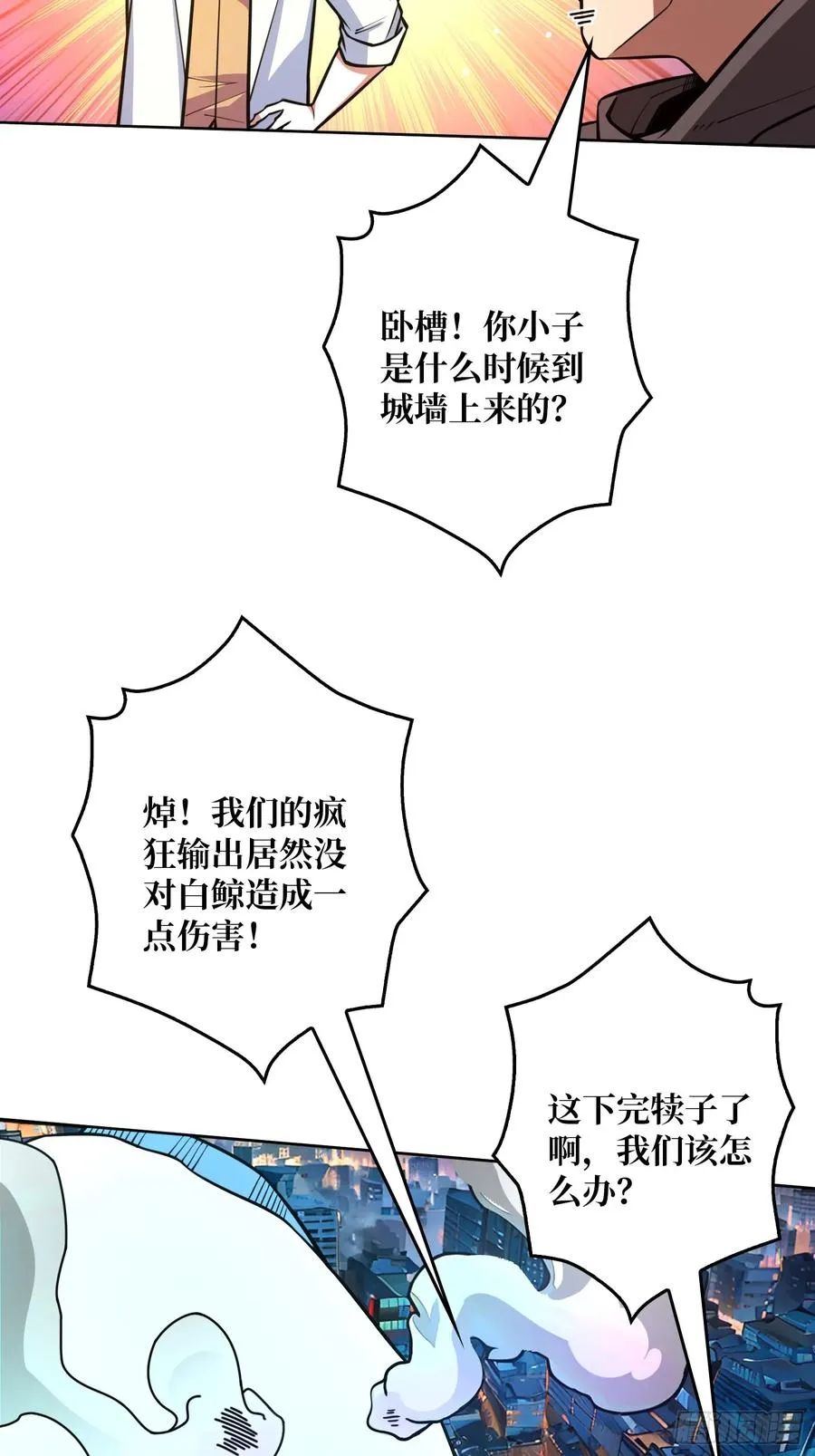 第11话 ��武神 第35页