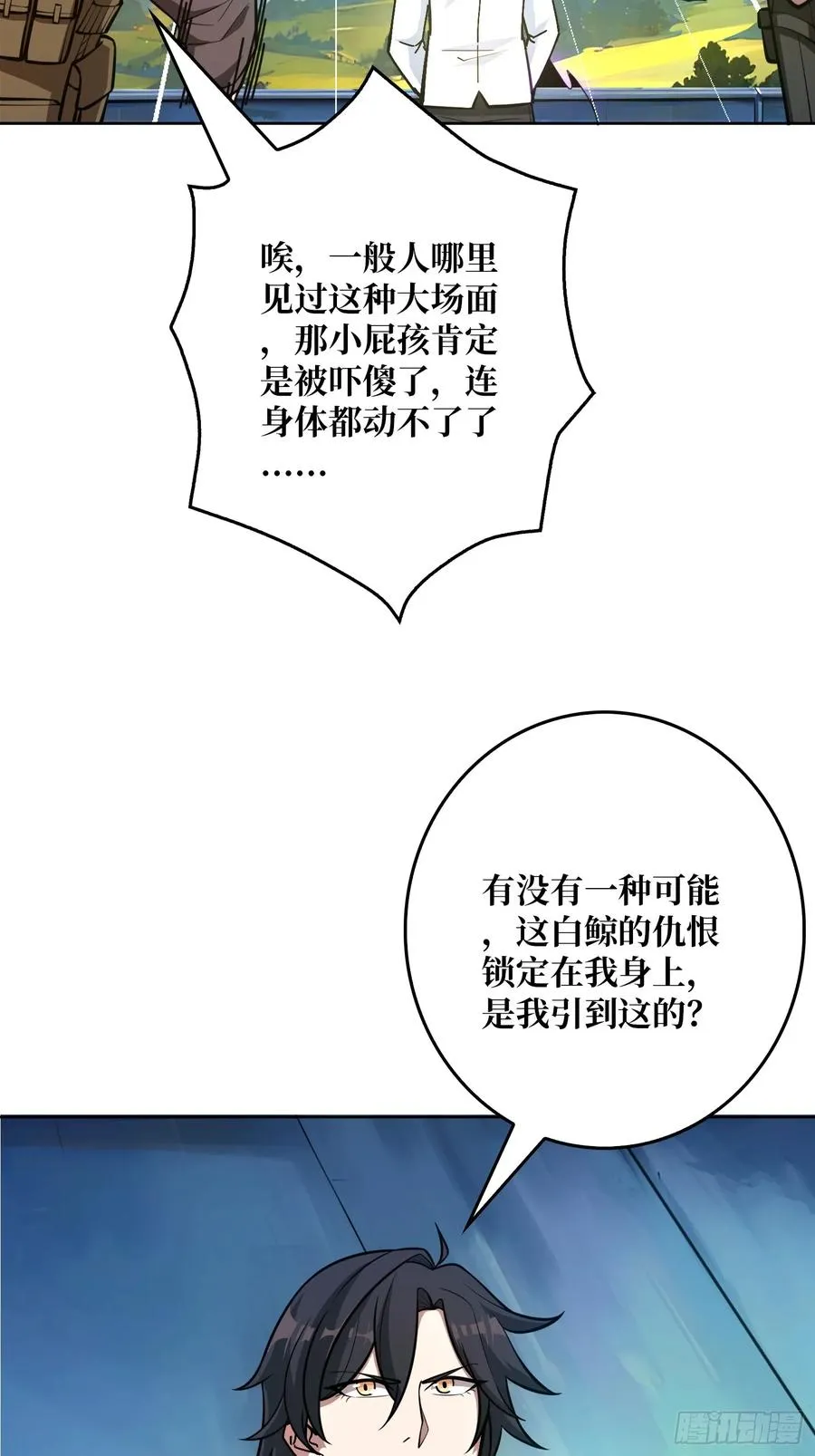 第11话 ��武神 第38页