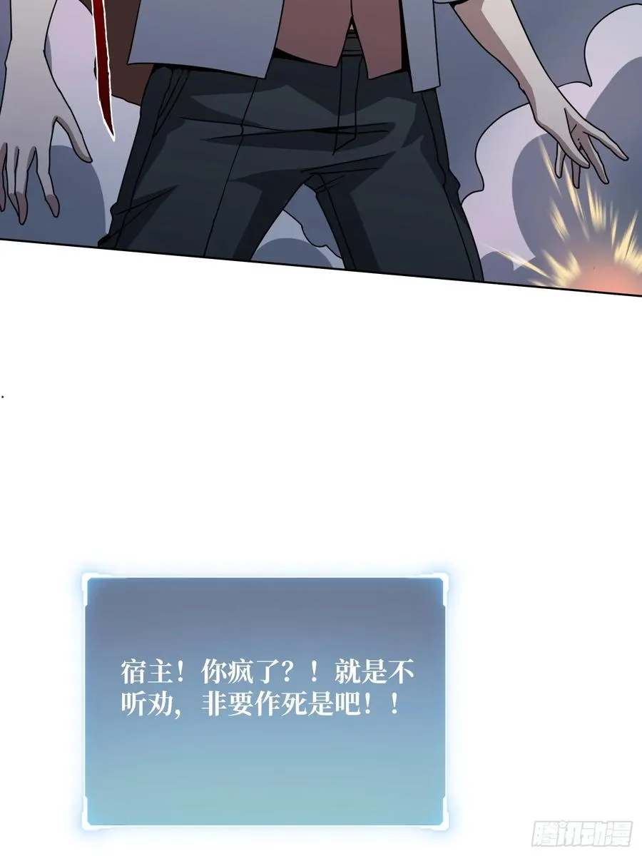 第13话 女神克星 第6页