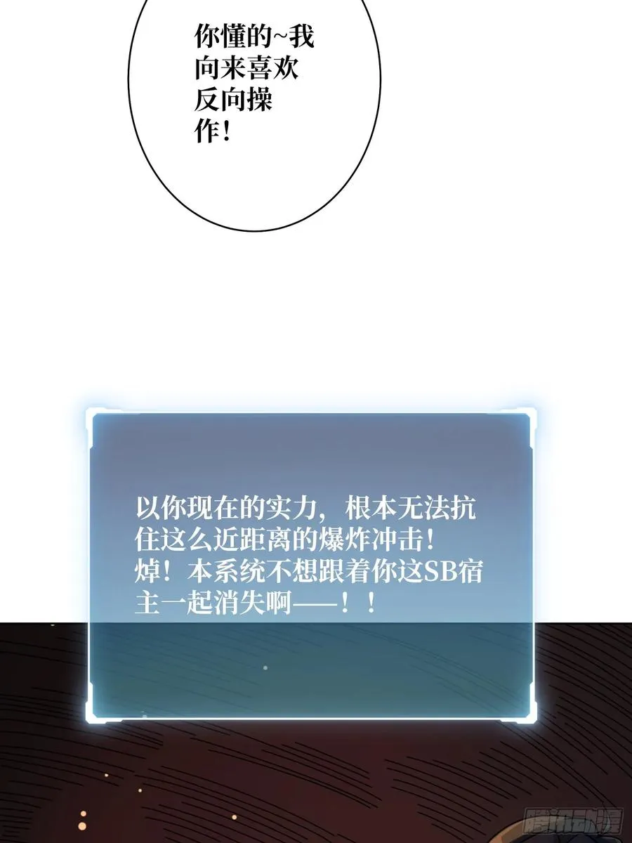第13话 女神克星 第8页