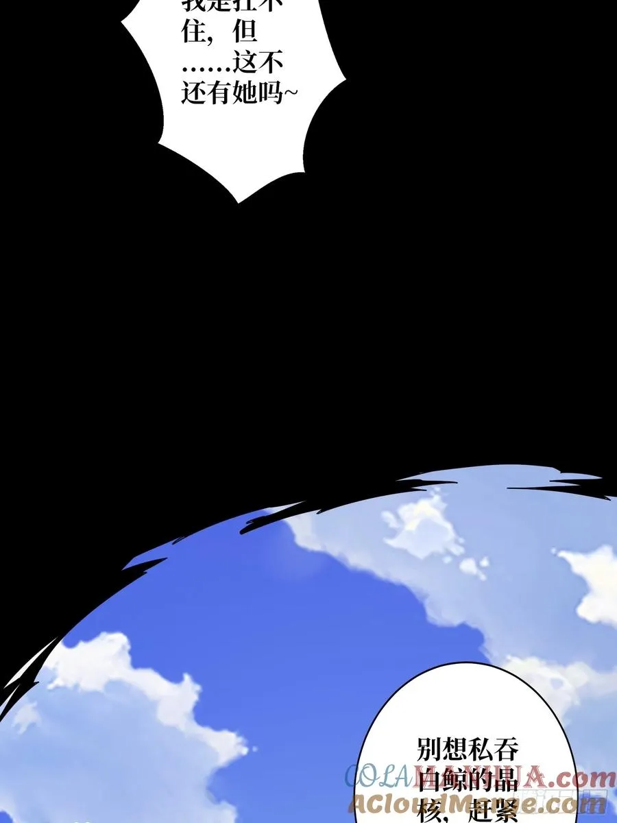 第13话 女神克星 第10页
