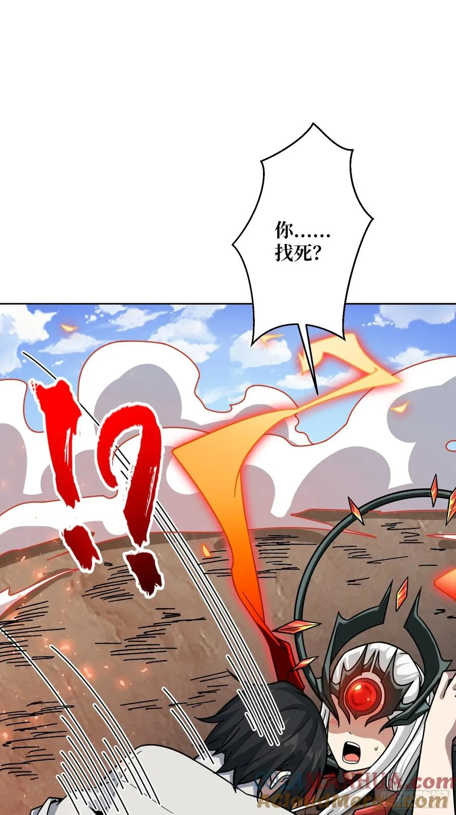 第13话 女神克星 第13页
