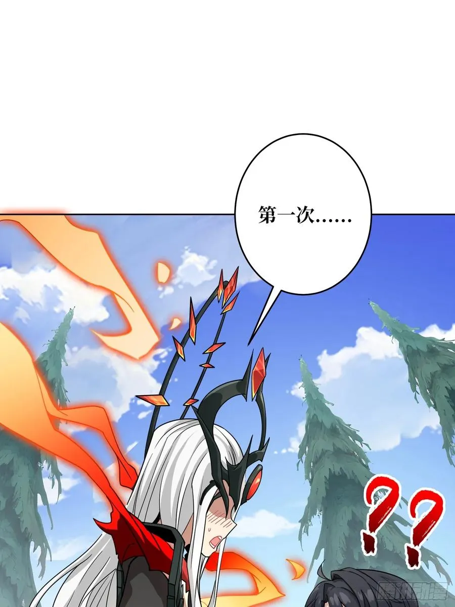 第13话 女神克星 第21页