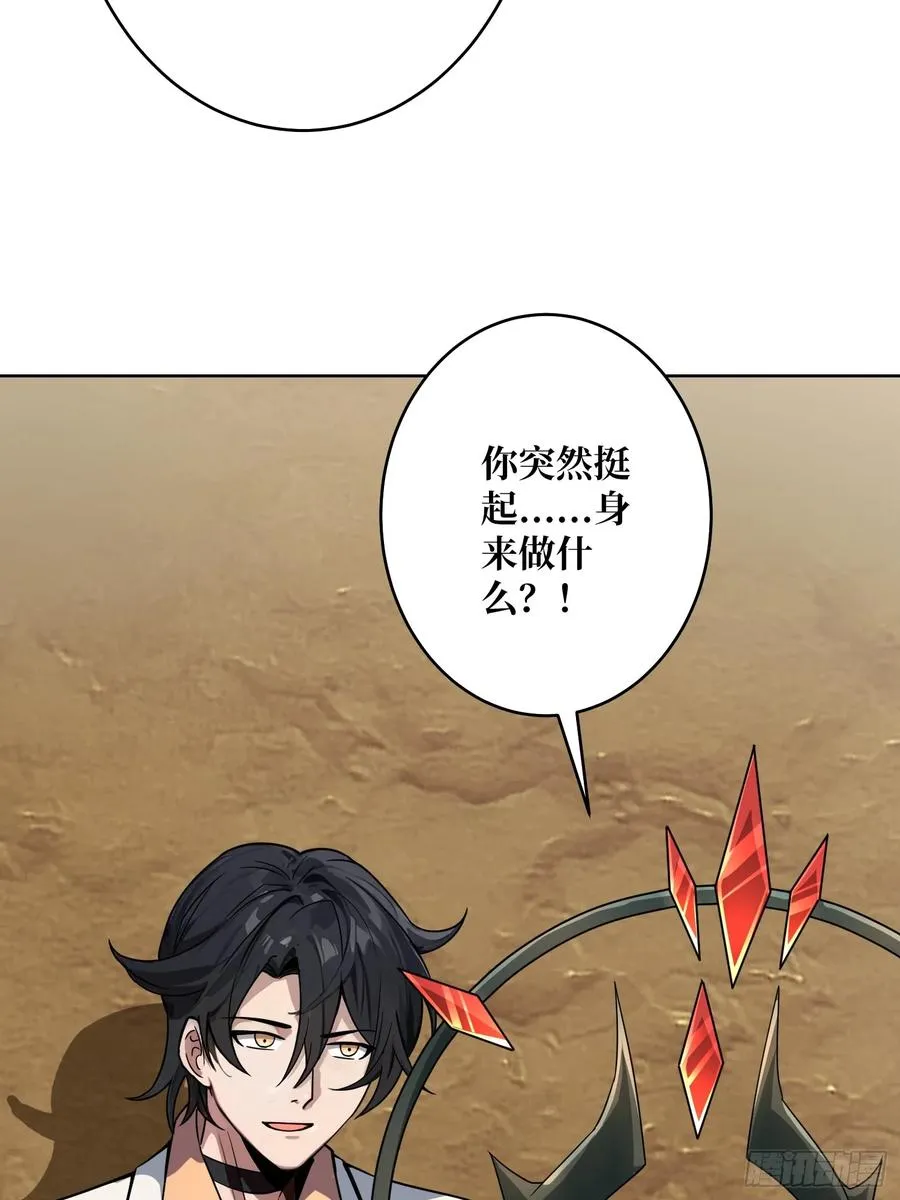第13话 女神克星 第23页