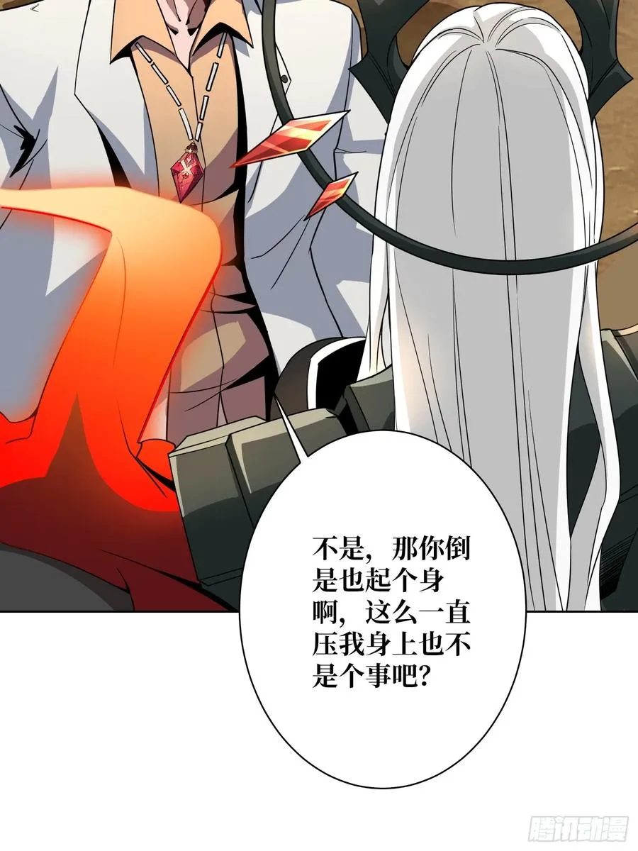 第13话 女神克星 第24页