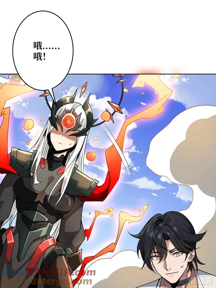 第13话 女神克星 第25页