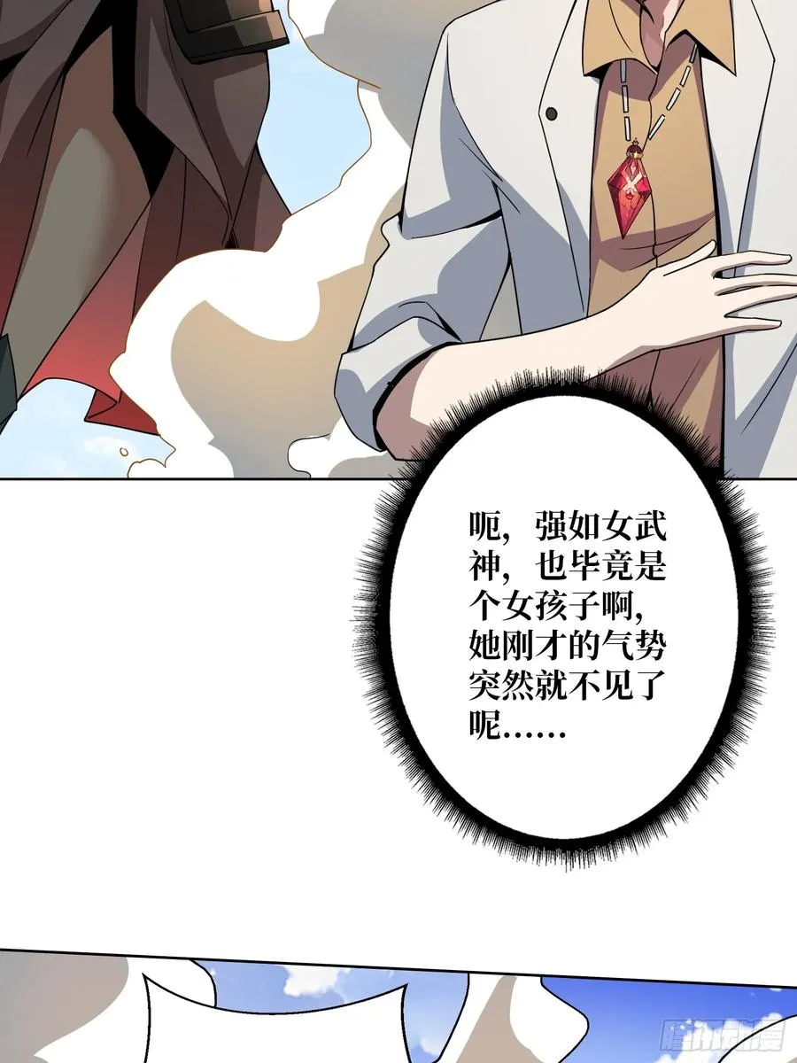 第13话 女神克星 第26页