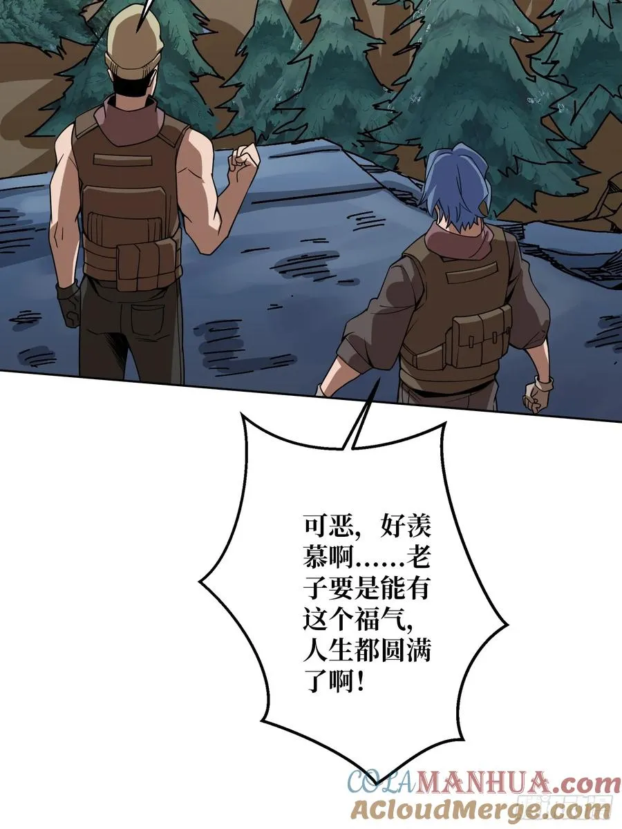 第13话 女神克星 第28页