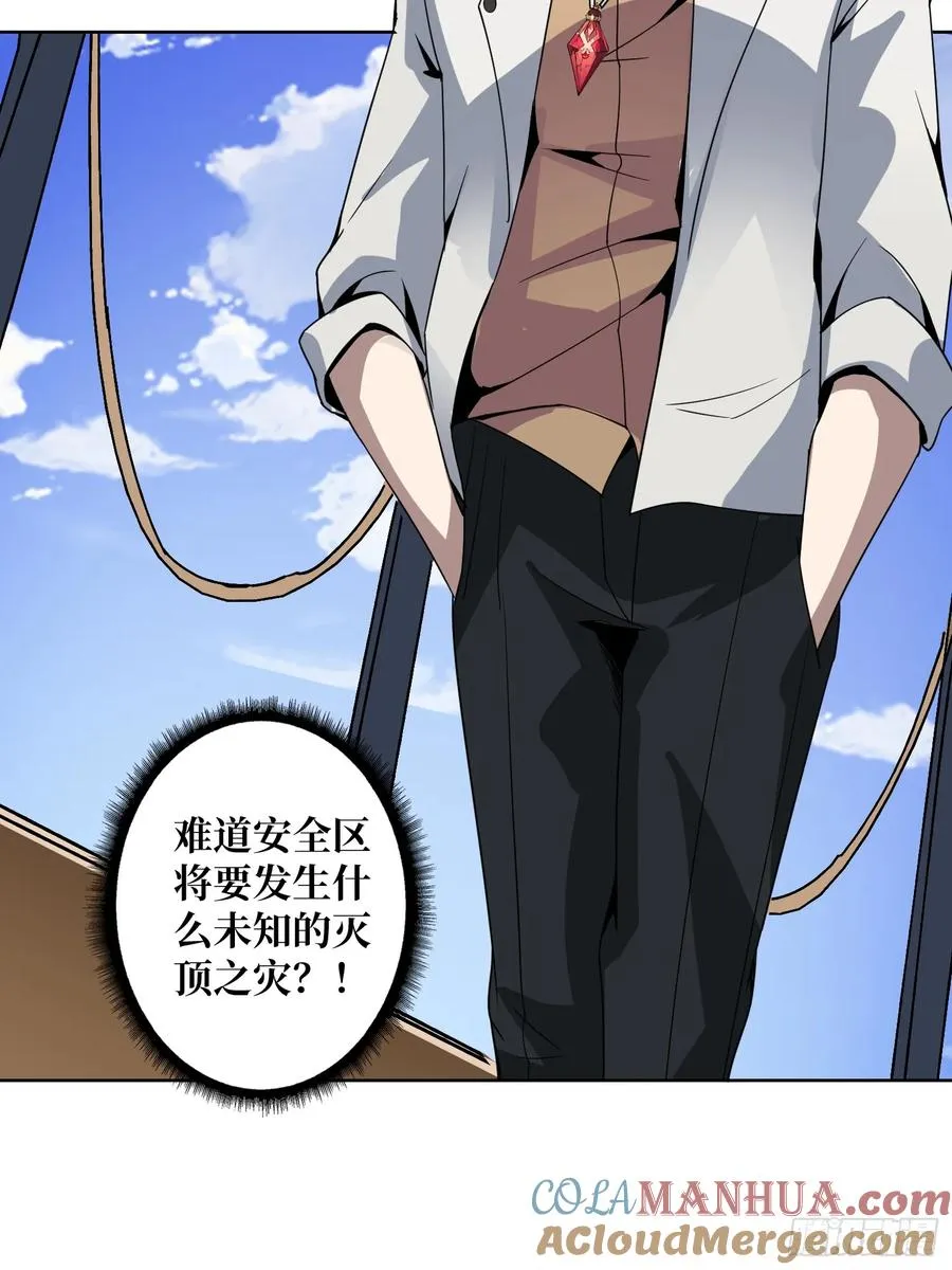 第13话 女神克星 第31页