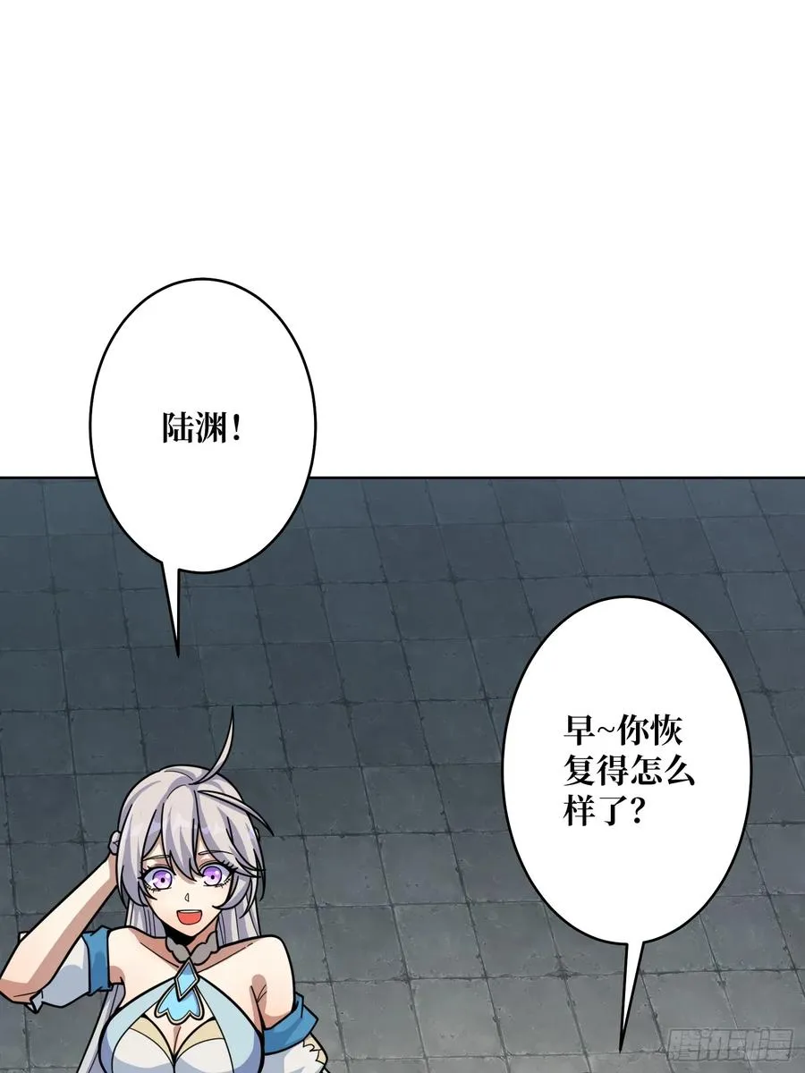 第13话 女神克星 第32页