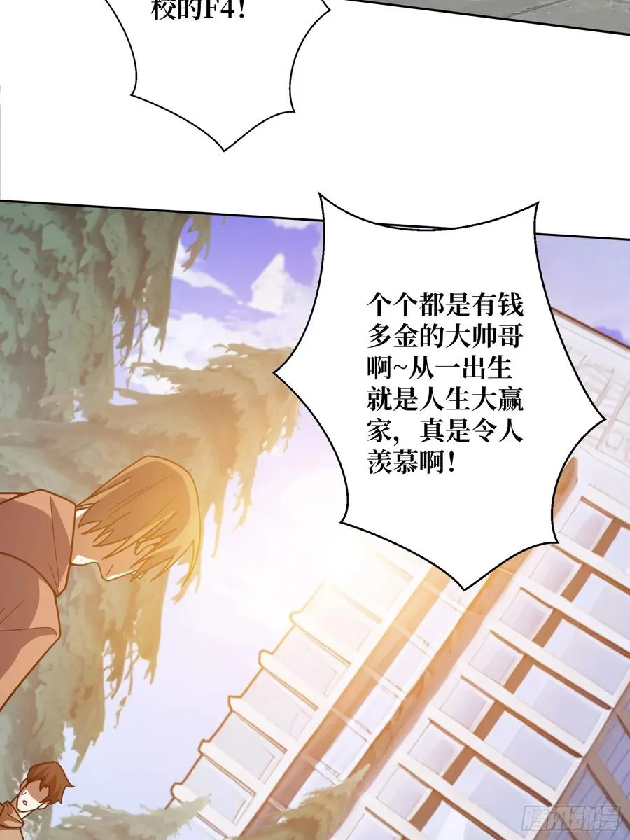 第13话 女神克星 第35页
