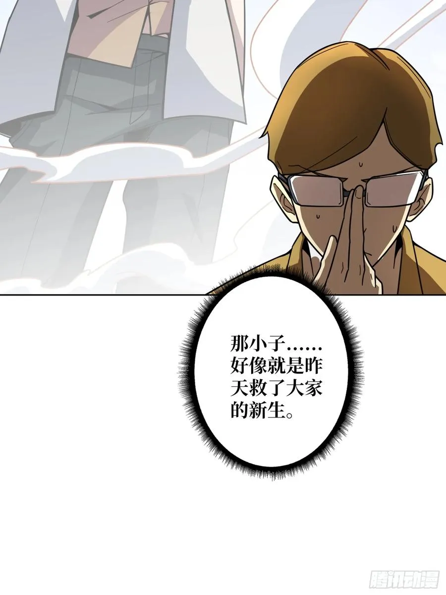 第13话 女神克星 第42页