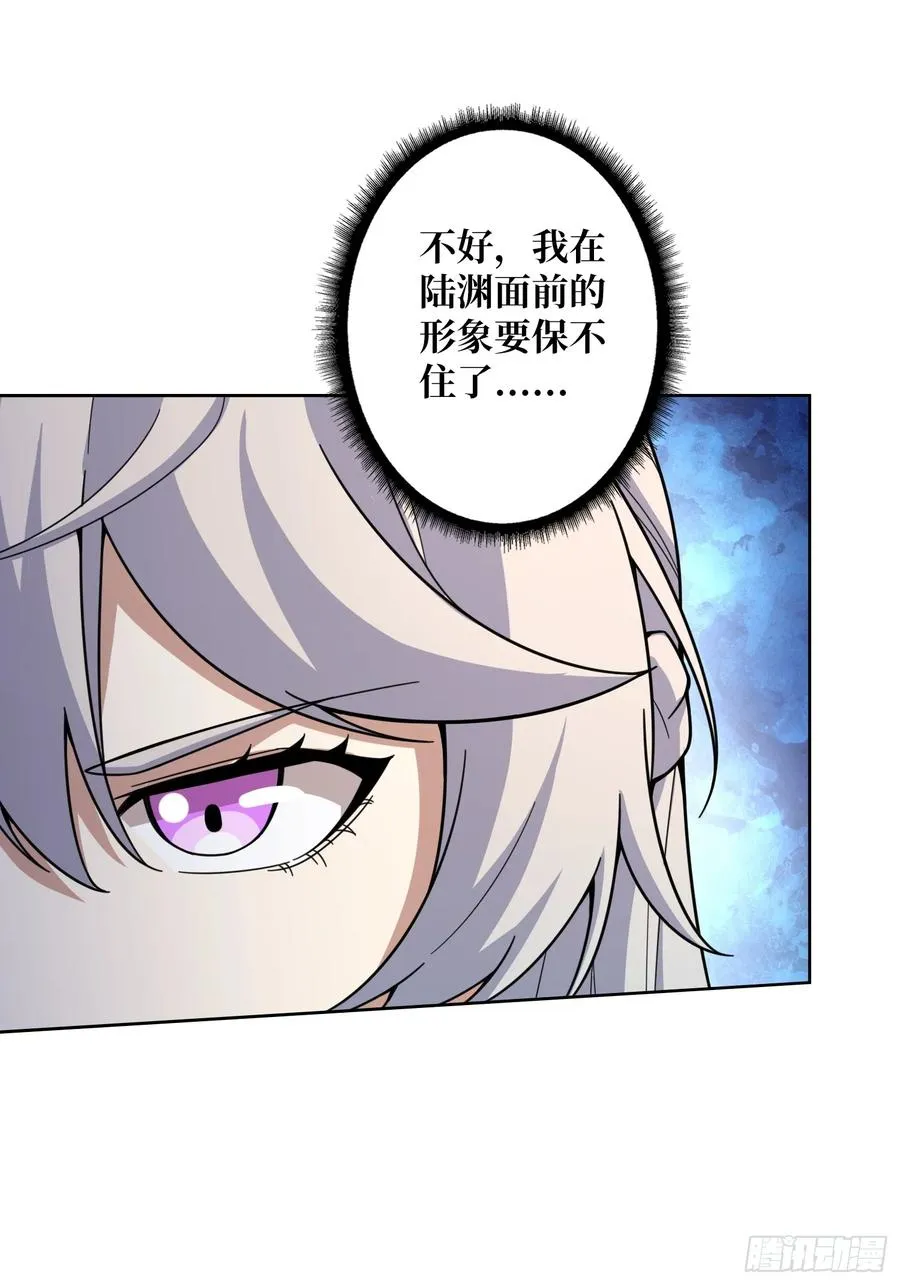 第13话 女神克星 第44页