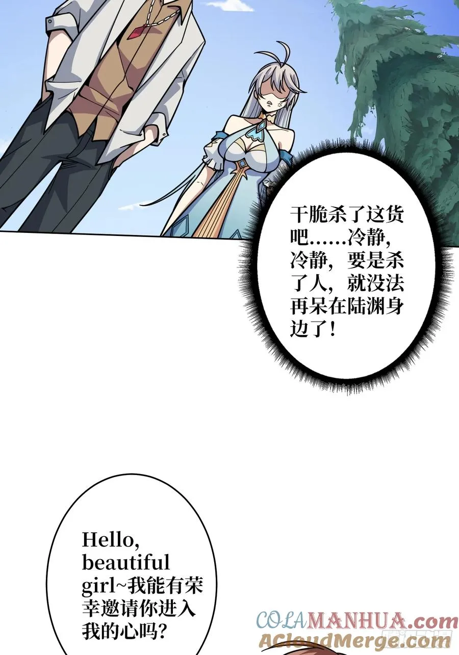 第13话 女神克星 第46页